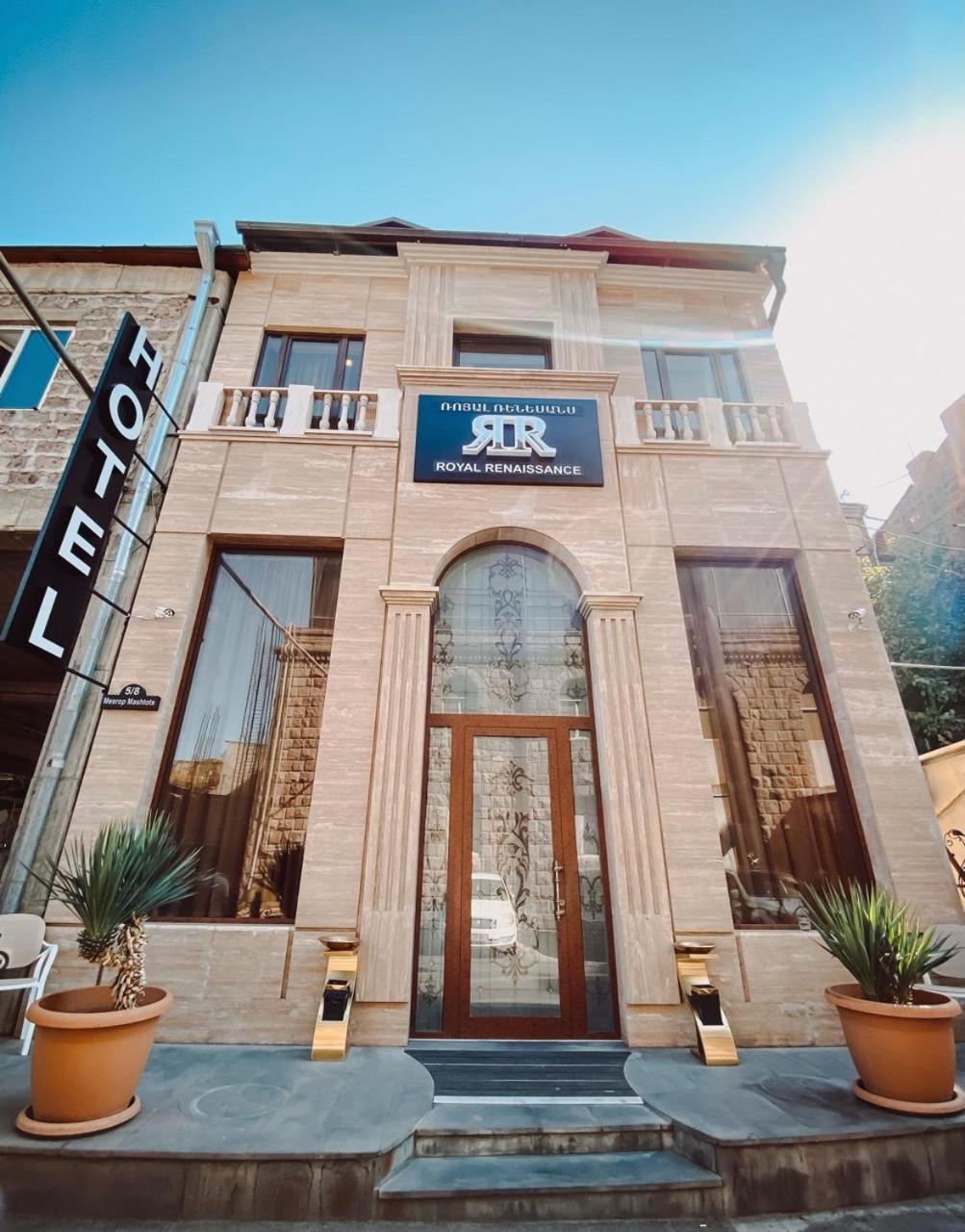 יירבאן Royal Renaissance Hotel מראה חיצוני תמונה